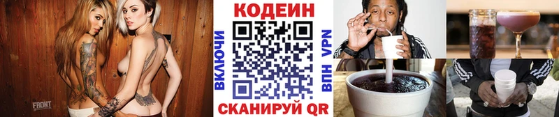 Кодеиновый сироп Lean Purple Drank  где купить наркотик  Покров 