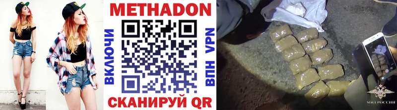 Метадон methadone  hydra ссылка  Покров 