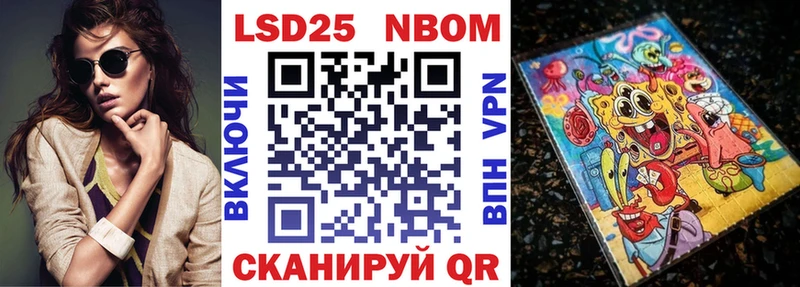 Марки N-bome 1,5мг  Покров 
